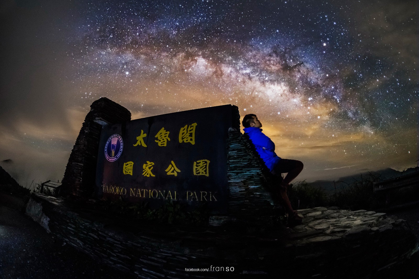 Starscape and Milkyway | Taiwan | Selfie with Milkyway  | CingJing
